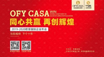 成人91看片黄片下载國際2019-2020公司年會